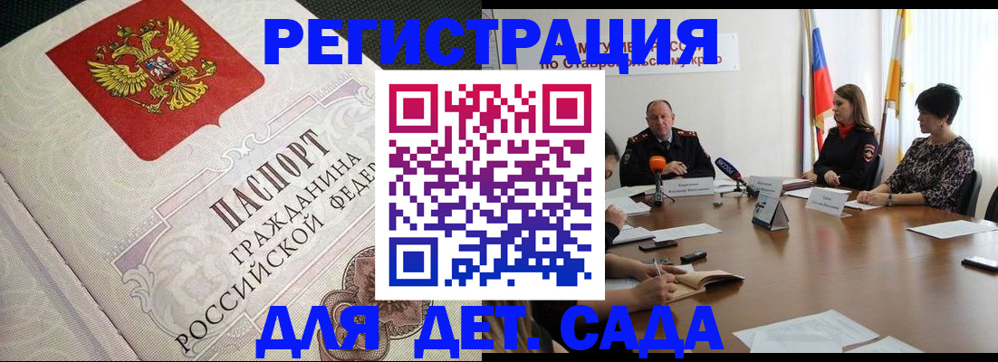 временная регистрация собственник в Семикаракорске