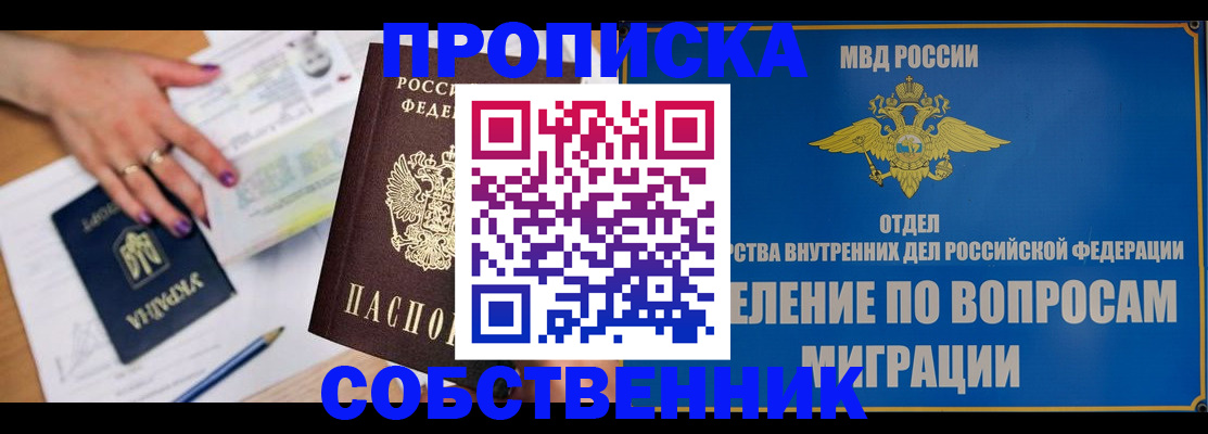 где прописаться в Семикаракорске