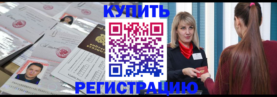 временная регистрация госуслуги в Семикаракорске