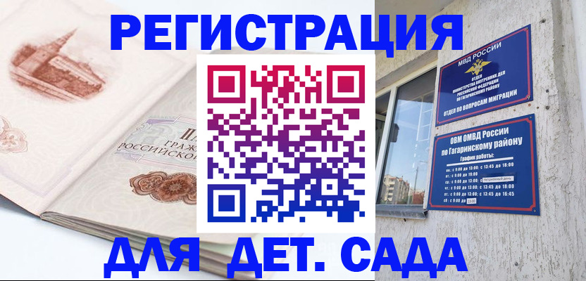 прописка законно в Семикаракорске