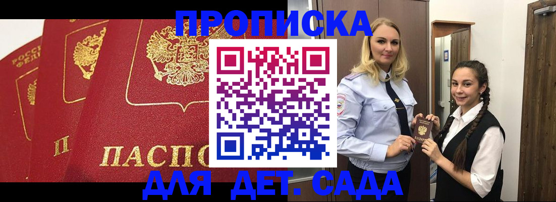 прописка поиск в Семикаракорске